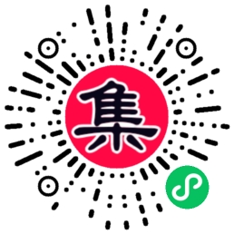 赶集宝小程序码